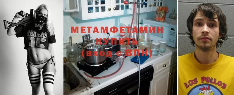 Метамфетамин Methamphetamine  МЕГА ТОР  Апатиты 